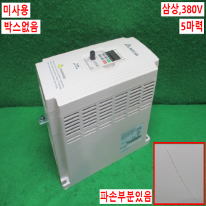 북64464/미사용주파수변환기인버터/VFD037M43A/삼상 380V 5마력/DELTA